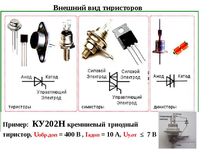 Симистор на схеме