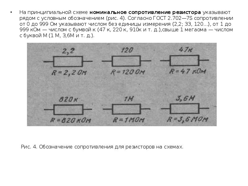 Как проверить переменный резистор