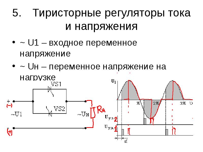 Схема судовой электростанции переменного тока