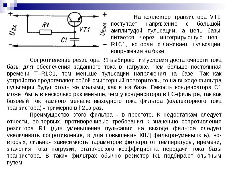 Коэффициент передачи тока в схеме с общей базой