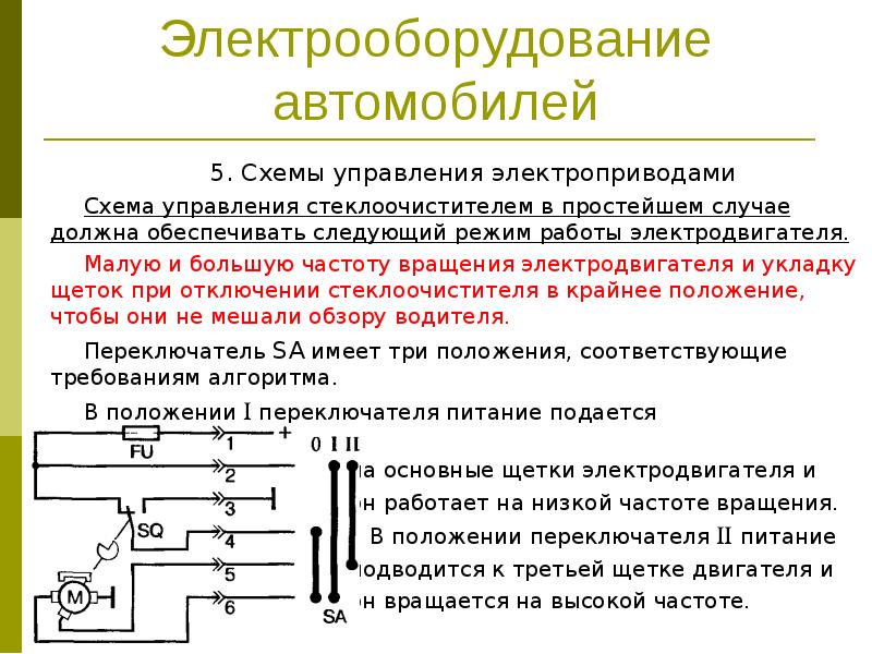 Схемы управления стрелочными электроприводами классифицируются по следующим признакам