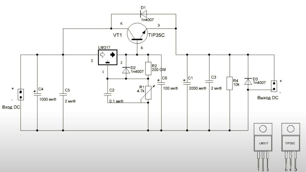 Lm317 с транзистором схема