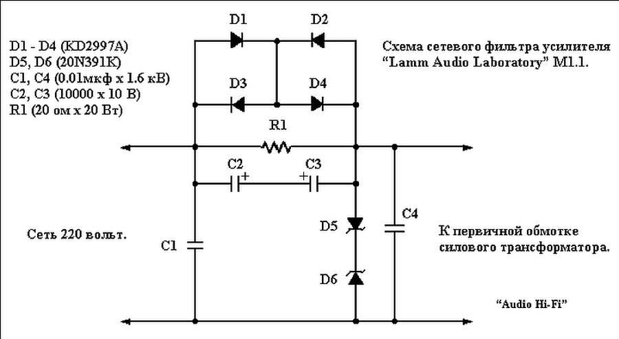 Фильтр питания 220в схема