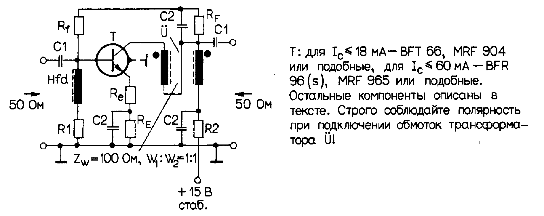 Усилитель для генератора сигналов схема