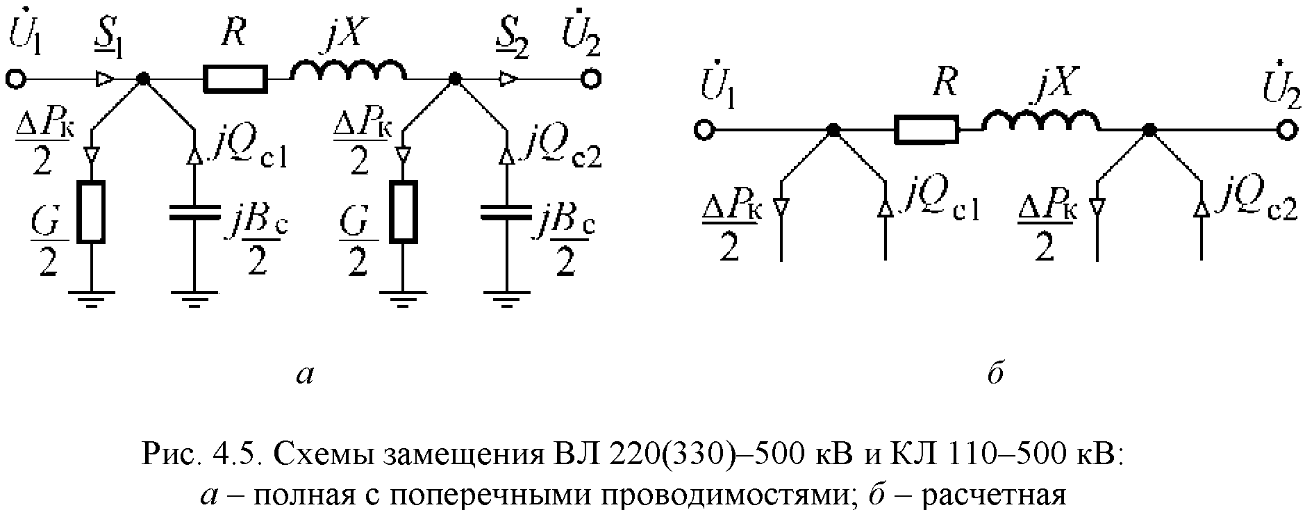 Схема замещения вл