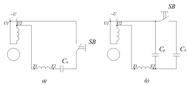 Схема включения электродвигателя с пусковым конденсатором