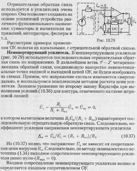 Выходное сопротивление