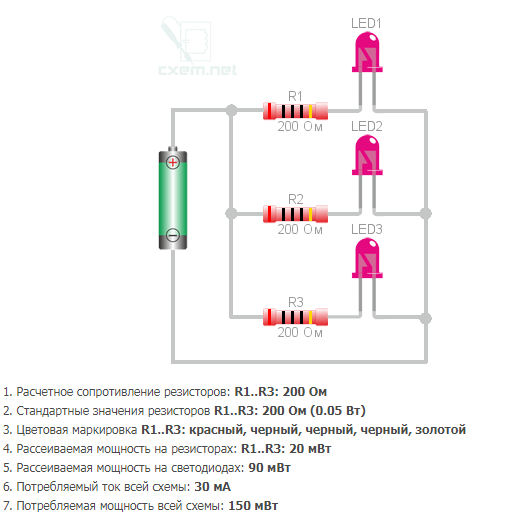 Расчет сопротивления онлайн по схеме