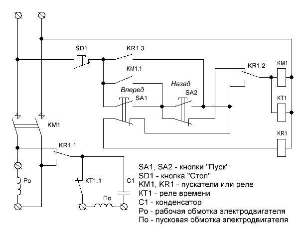 Схема реверса однофазного двигателя 220в с конденсатором