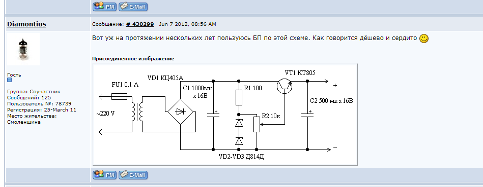 Аналог стабилитрона схема