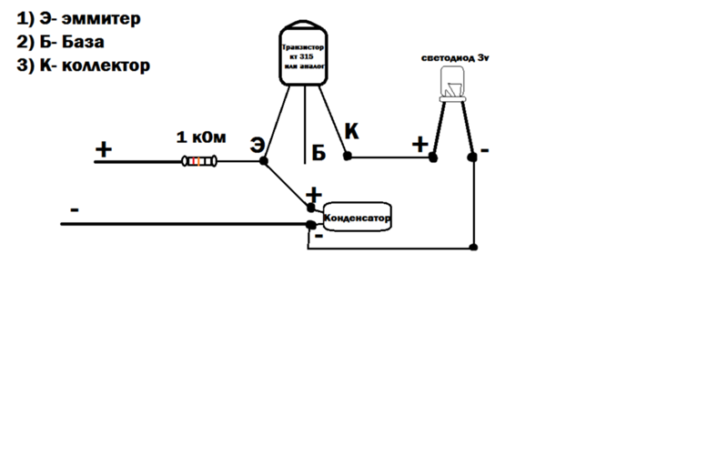 Схема простейшей мигалки