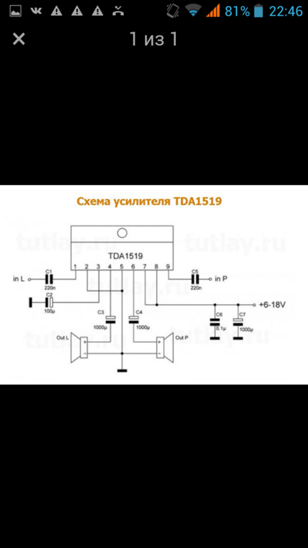 Ila1519b1 схема усилителя