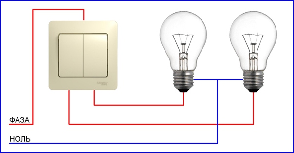 Схема на две лампочки