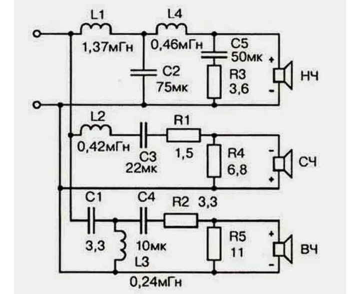 Схема фильтра трехполосной акустики