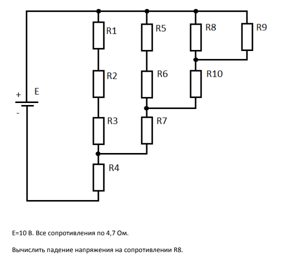 Схема падения напряжения