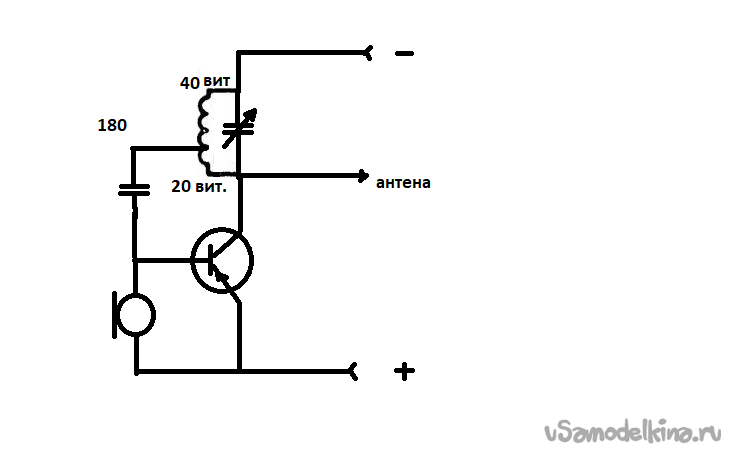 Радиожучок схема на одном транзисторе