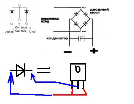 Схема подключения диода шоттки