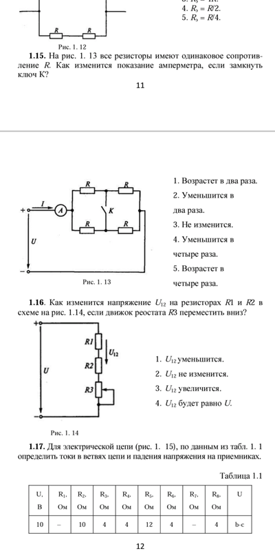 Сумматор напряжения на резисторах