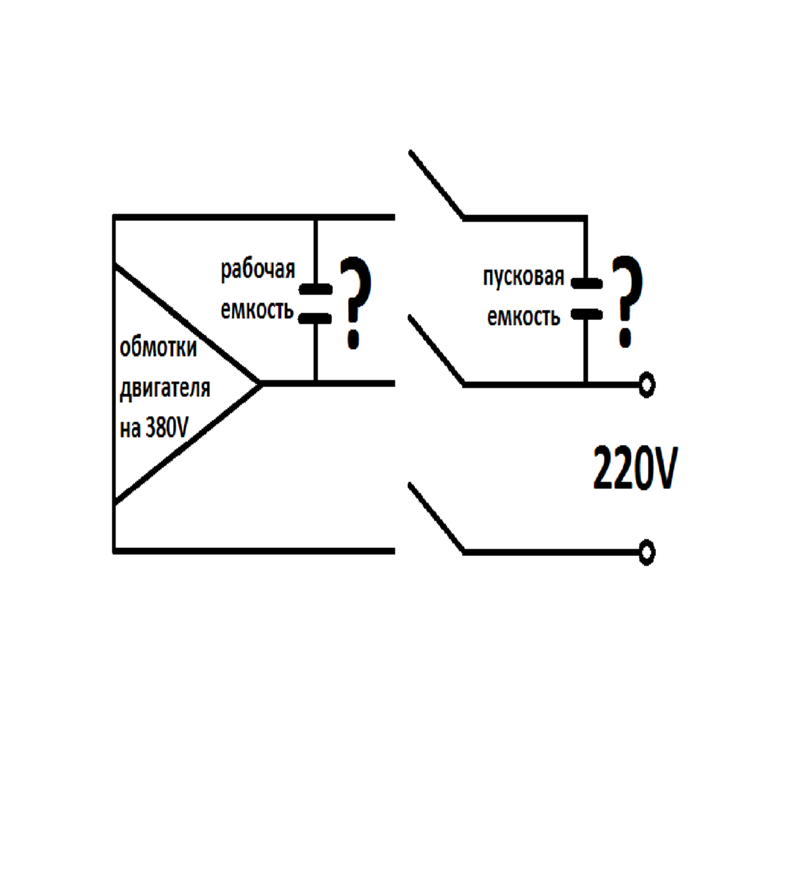 Схема подключения двигатель на 220 с конденсатором как