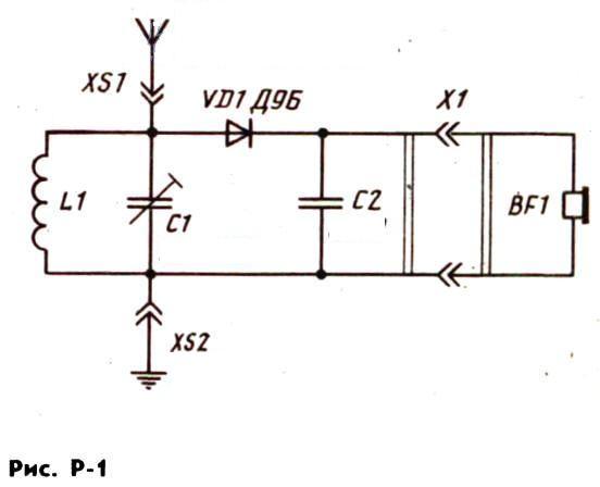 Детекторный радиоприемник схема с обозначениями