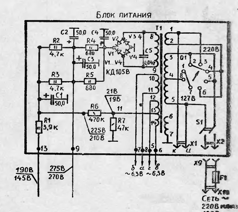 Схема ригонда 102 моно принципиальная