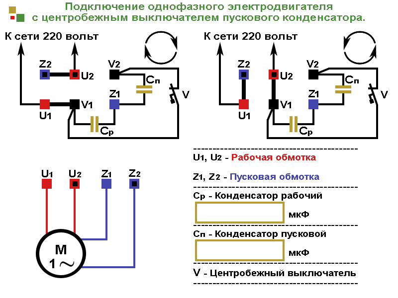 Схема подключения мотора с реверсом