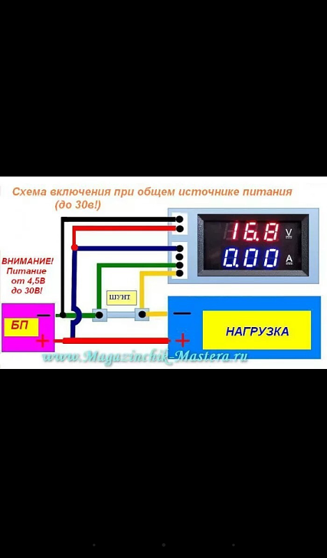 Схема включения вольтамперметра с алиэкспресс