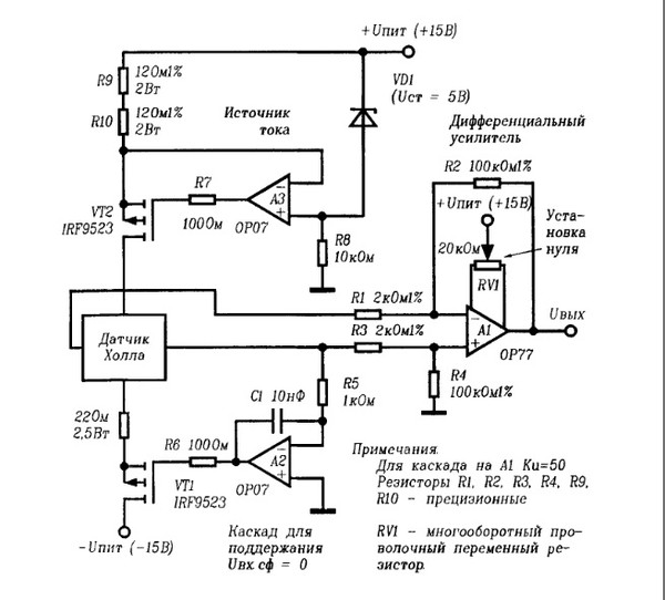 Детектор тока схема