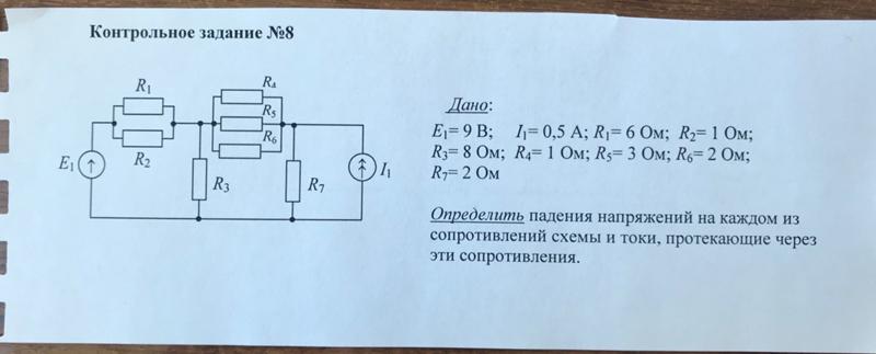 Схема падения напряжения