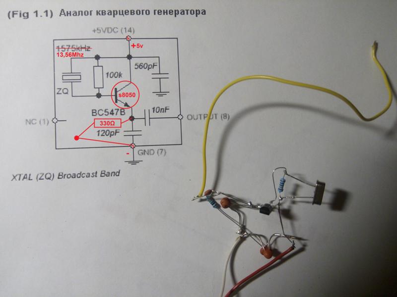 Как запустить генератор. Кварцевый Генератор на полевом транзисторе кп303. Кварцевый Генератор на транзисторе кт315. Кварцев Генератор 1кгц. Генератор на одном транзисторе с кварцем.