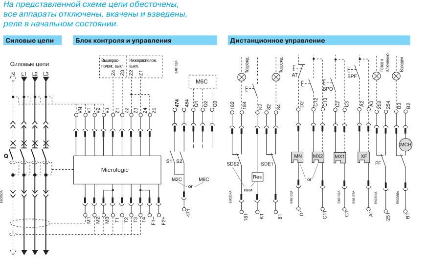 Расцепитель легран схема подключения