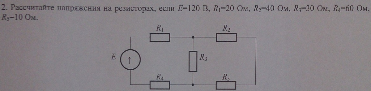 Падение напряжения на резисторе