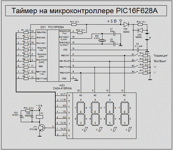 Недельный таймер схема