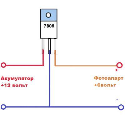 Понизить напряжение с 12 до 9 вольт схема