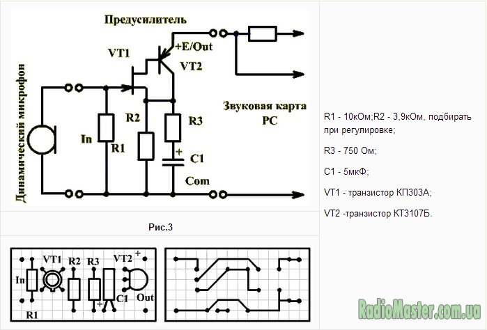 Простая схема усилителя микрофона