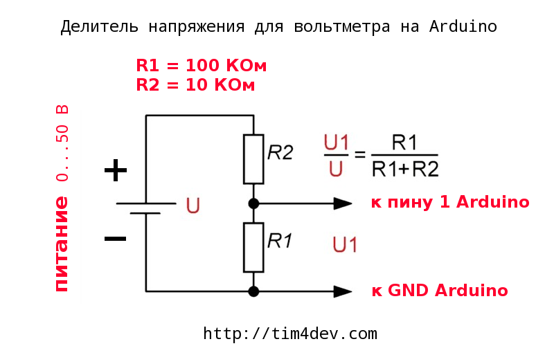 Схема для понижения напряжения