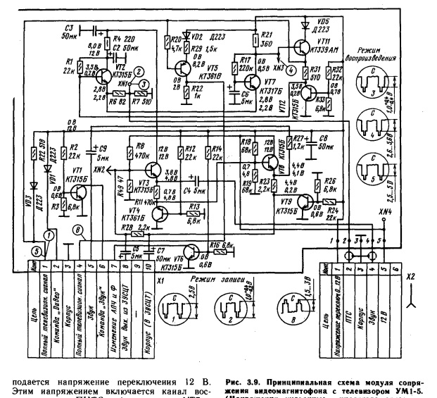 Ум 1 ум 2. Смрк-2-3 схема принципиальная электрическая. Схема 3усцт модуль радиоканала. Блок смрк 2-1 схема. Схема УНЧ телевизора Горизонт 107.