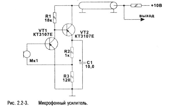 Усилитель микрофона своими руками схема