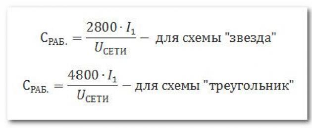 Расчет реактивной мощности конденсатора