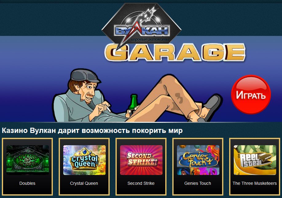 белорусские сайты казино вулкан