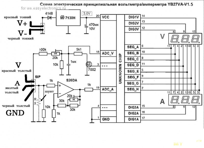 Электрическая схема вольтметра. Схема DSN-vc288 вольтамперметр. Схема цифрового вольтамперметра DSN-vc288. Схема китайского вольтметра амперметра. Схема подключения вольтметр-амперметра DSN-vc288.