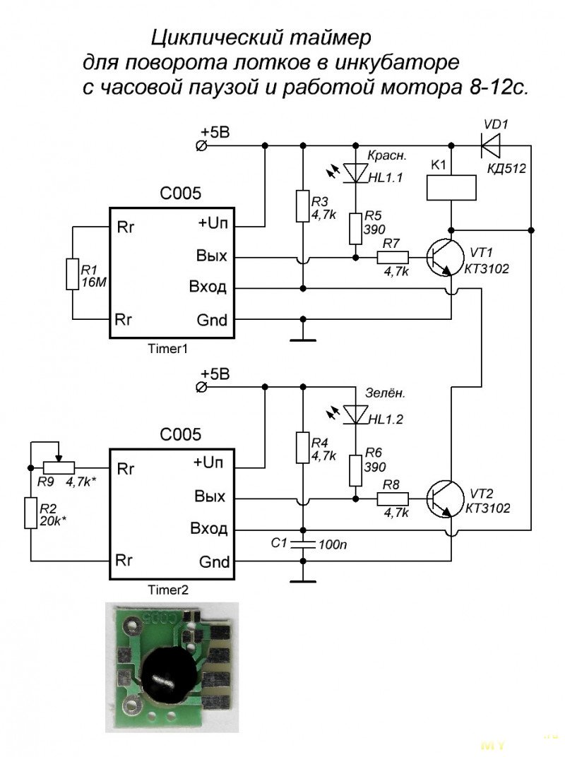 Схема простого таймера
