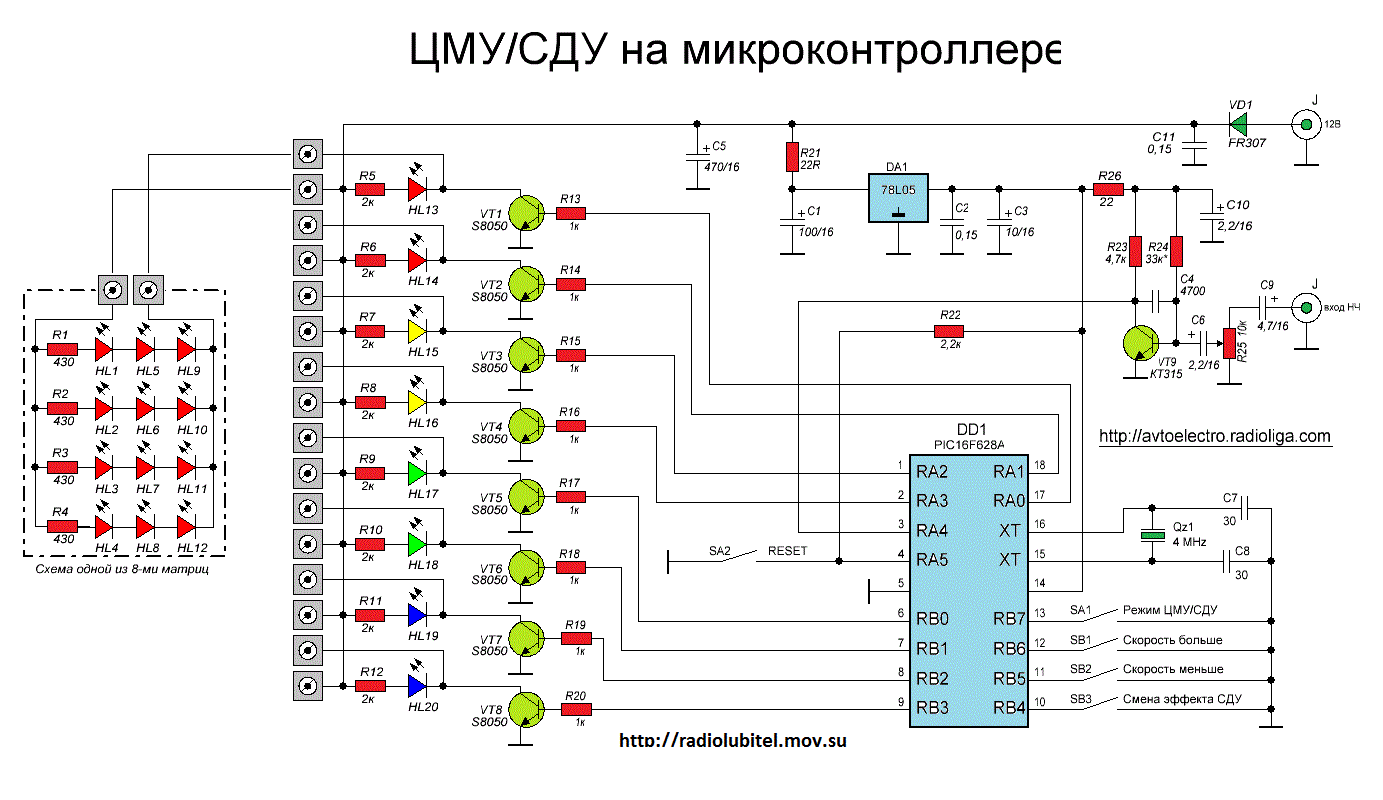 Простейшие схемы дистанционного управления