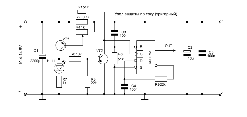 Защита от перегрузки по току. Триггерная защита по току схема. Защита блока питания от короткого замыкания схема. Регулируемый стабилизатор напряжения с защитой по току. Защита БП от короткого замыкания схема.