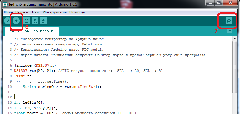 Ардуино вывод информации. Arduino ide монитор порта. Ардуино вывод в монитор порта. Программный код ардуино. Монитор порта ардуино иероглифы.