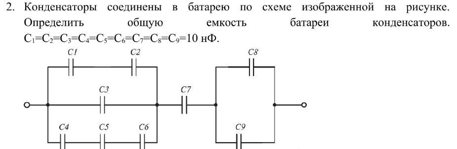 Тест по конденсаторам 10 класс. Параллельное соединение конденсаторов схема. Схема смешанного соединения конденсаторов. Смешанное соединение конденсаторов. Соединение конденсаторов схемы соединения.