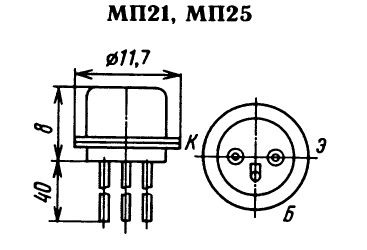 Цоколевка транзисторов МП21, МП25