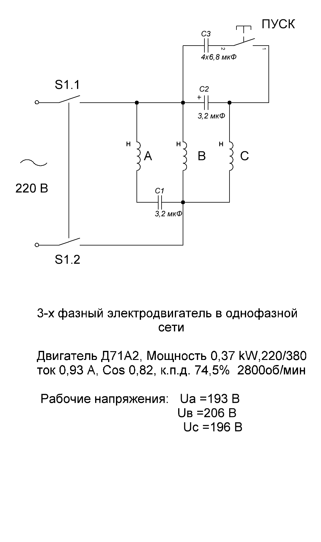 Принцип работы однофазного двигателя