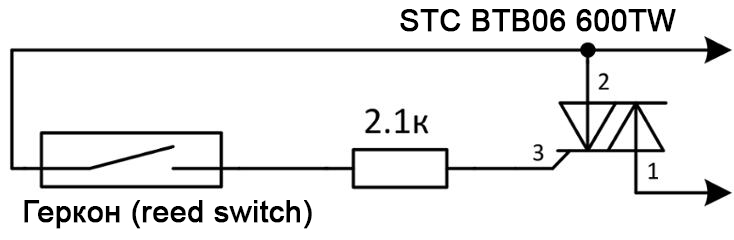 Схема управления реле герконом