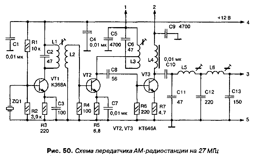 Ам передатчик на 27 мгц схема